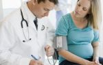 Как лечить артериальное давление у беременной