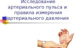 Презентация по биологии артериальное давление